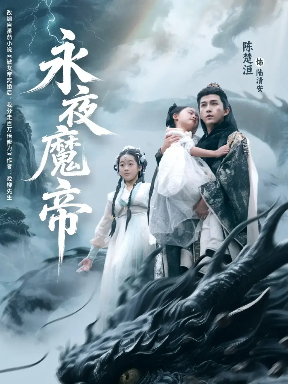 《永夜魔帝》-资源截图