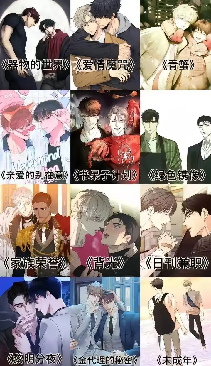 《侵蚀痴缠讨债人》-资源截图