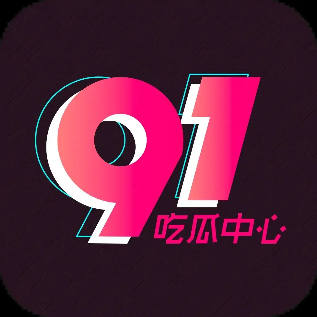 热点资讯,吃瓜爆料,黑料热点,资源全整理相关资源图片